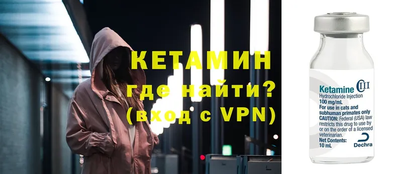 КЕТАМИН VHQ  Барабинск 